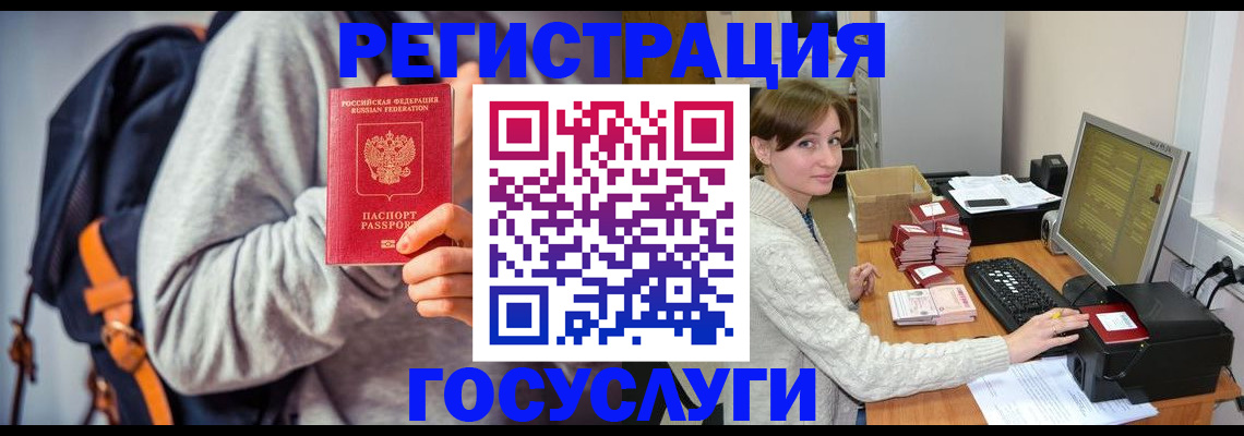 временная регистрация в квартире в Мичуринске