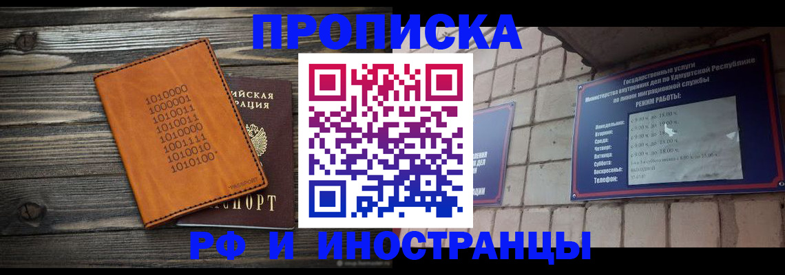 найти адрес прописки в Мичуринске
