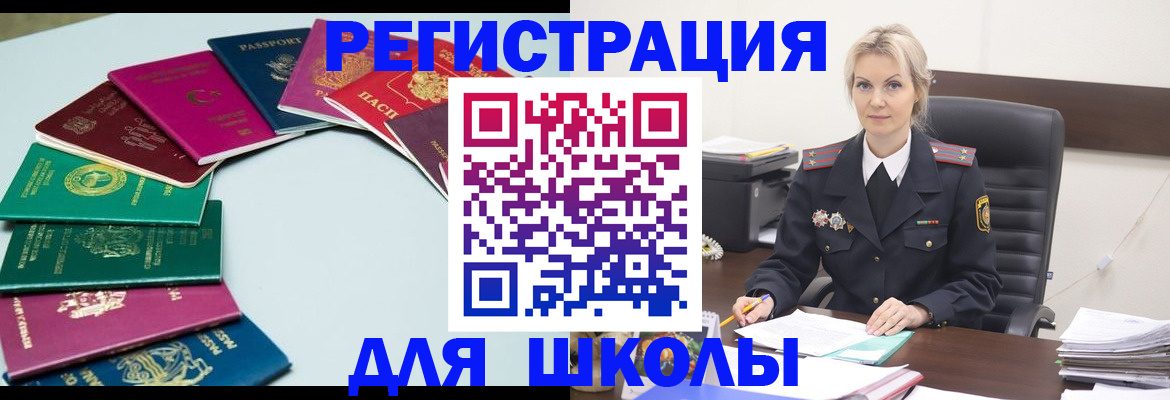 прописка регистрация в Мичуринске