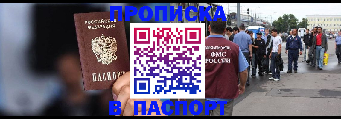 временная регистрация собственник в Мичуринске