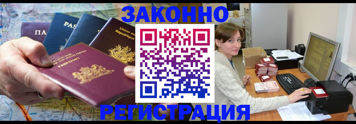 прописка для школы в Мичуринске